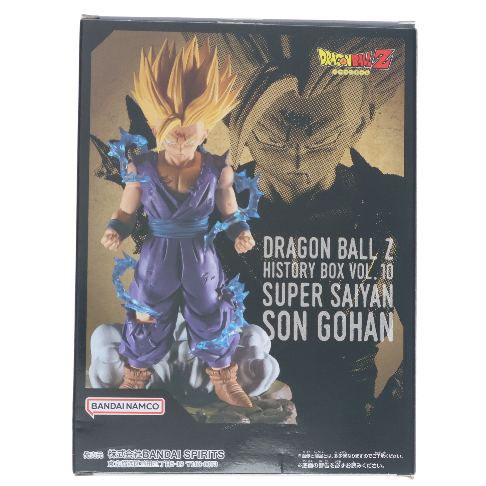 【中古即納】[FIG] 超サイヤ人孫悟飯 ドラゴンボールZ History Box vol.10 DRAGON BALL フィギュア プライズ(2693315) バンプレスト(20240120)