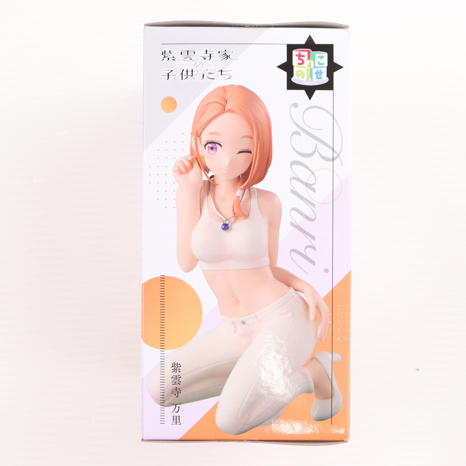 【中古即納】[FIG] 紫雲寺万里(しうんじばんり) 紫雲寺家の子供たち ちょこのせプレミアムフィギュア『紫雲寺万里』 プライズ(1119789) セガ(20250822)