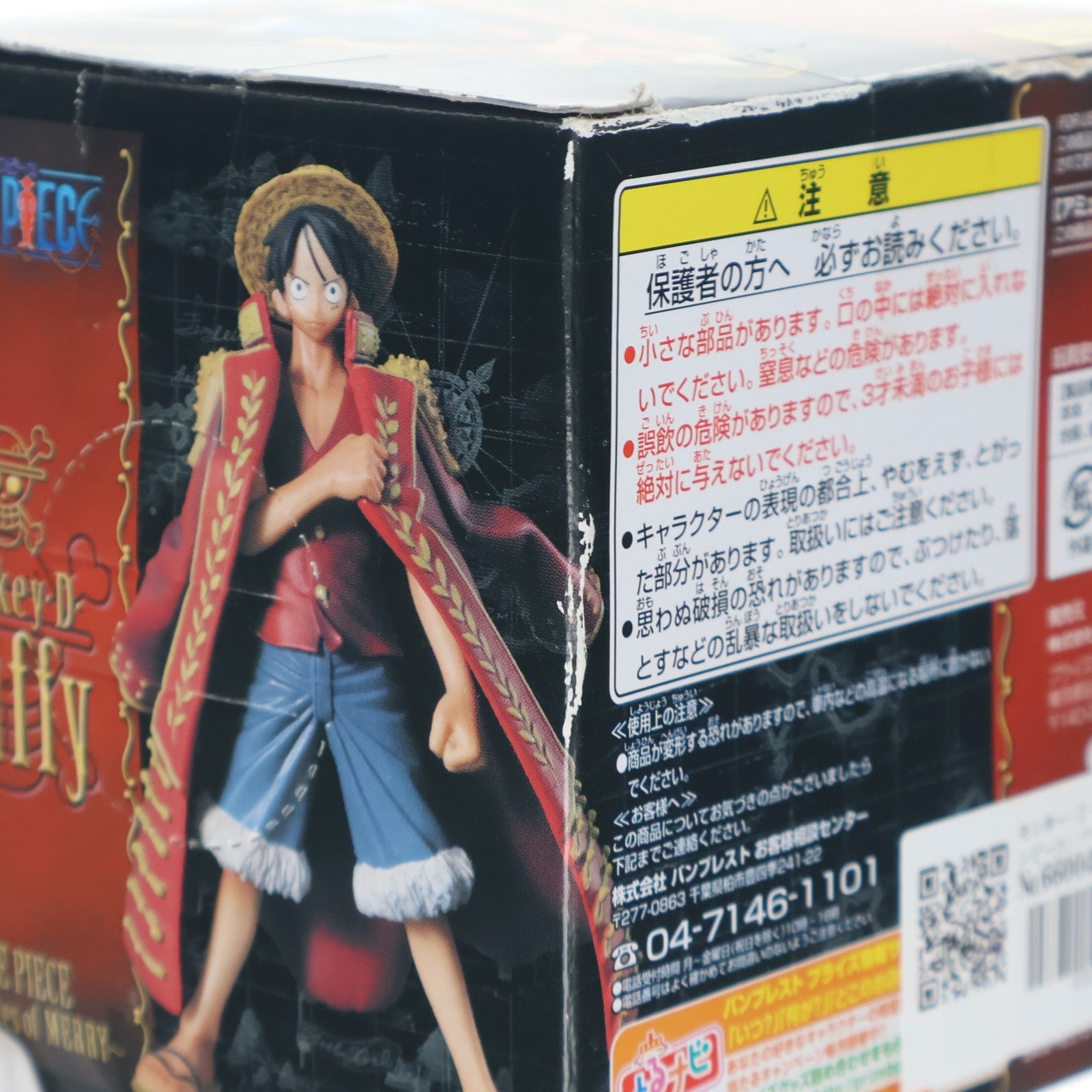 【中古即納】[FIG] モンキー・D・ルフィ ワンピース パイレーツ～メモリーズオブメリー～2 ONE PIECE フィギュア プライズ バンプレスト(20101130)