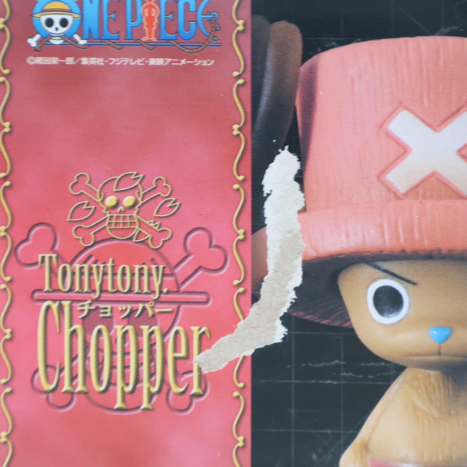 【中古即納】[FIG] トニートニー・チョッパー ワンピース パイレーツ～メモリーズオブメリー～2 ONE PIECE フィギュア プライズ バンプレスト(20101130)