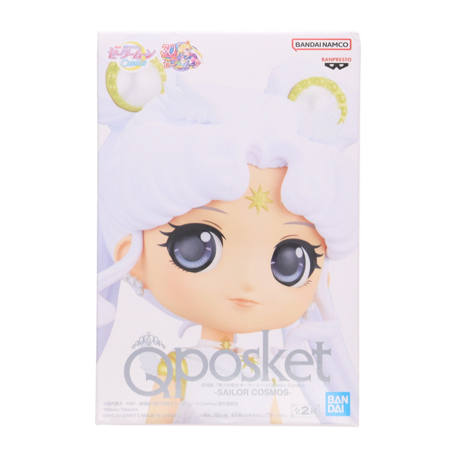 【中古即納】[FIG] セーラーコスモス B(手下げ) 劇場版「美少女戦士セーラームーンCosmos」 Q posket-SAILOR COSMOS- フィギュア プライズ(2638165) バンプレスト(20230731)