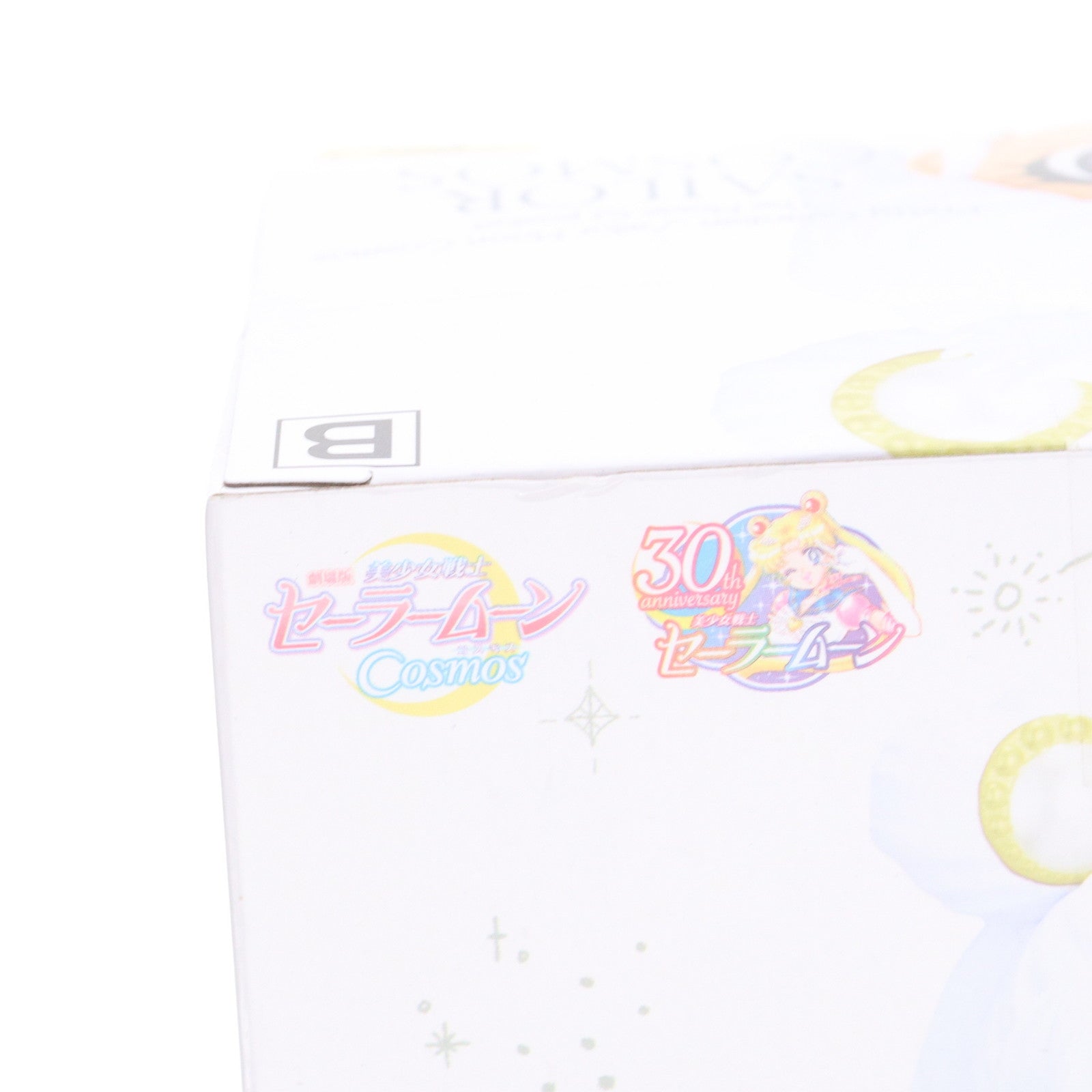 【中古即納】[FIG] セーラーコスモス B(手下げ) 劇場版「美少女戦士セーラームーンCosmos」 Q posket-SAILOR COSMOS- フィギュア プライズ(2638165) バンプレスト(20230731)