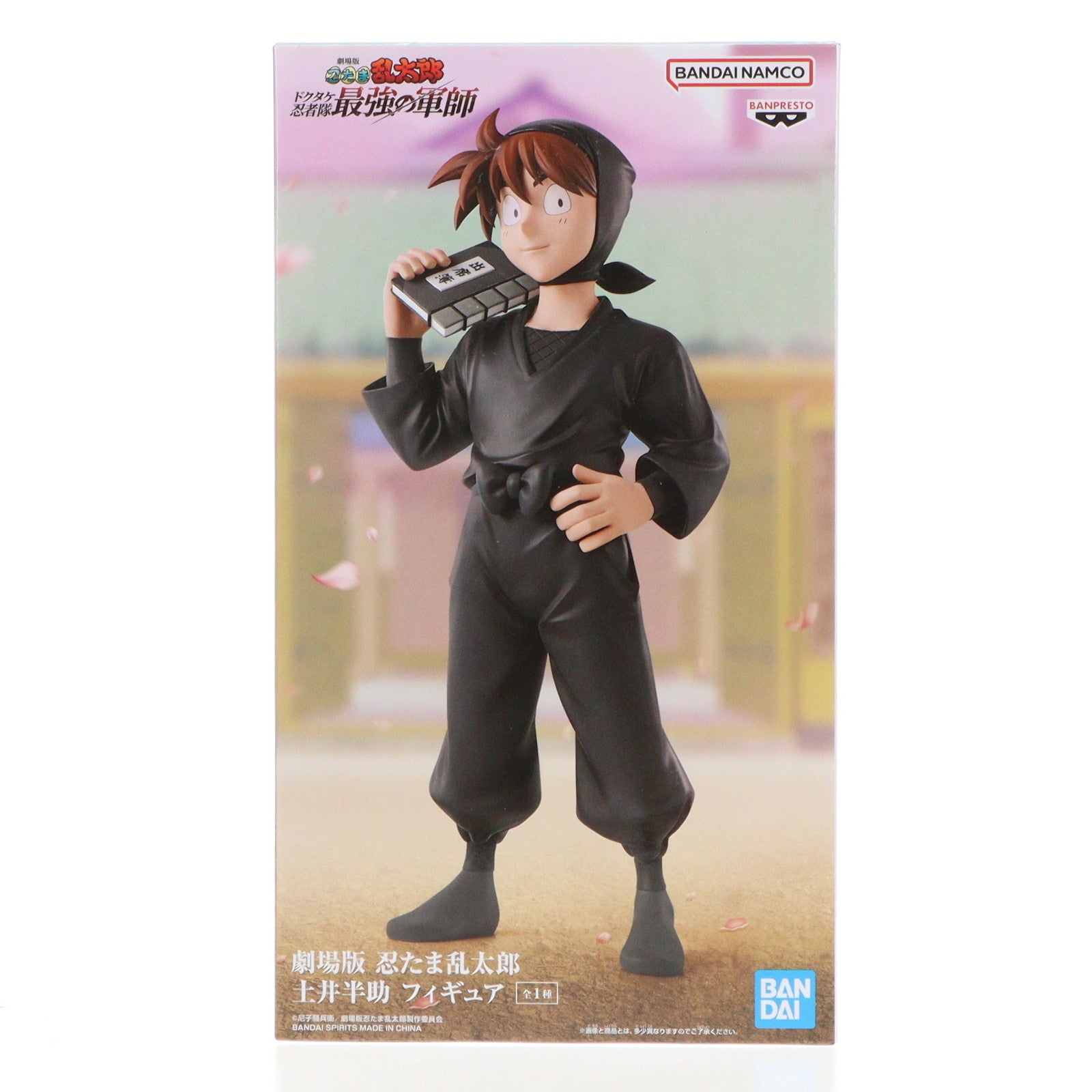 【中古即納】[FIG] 土井半助(どいはんすけ) 劇場版 忍たま乱太郎 ドクタケ忍者隊最強の軍師 フィギュア プライズ(2757343) バンプレスト(20250120)