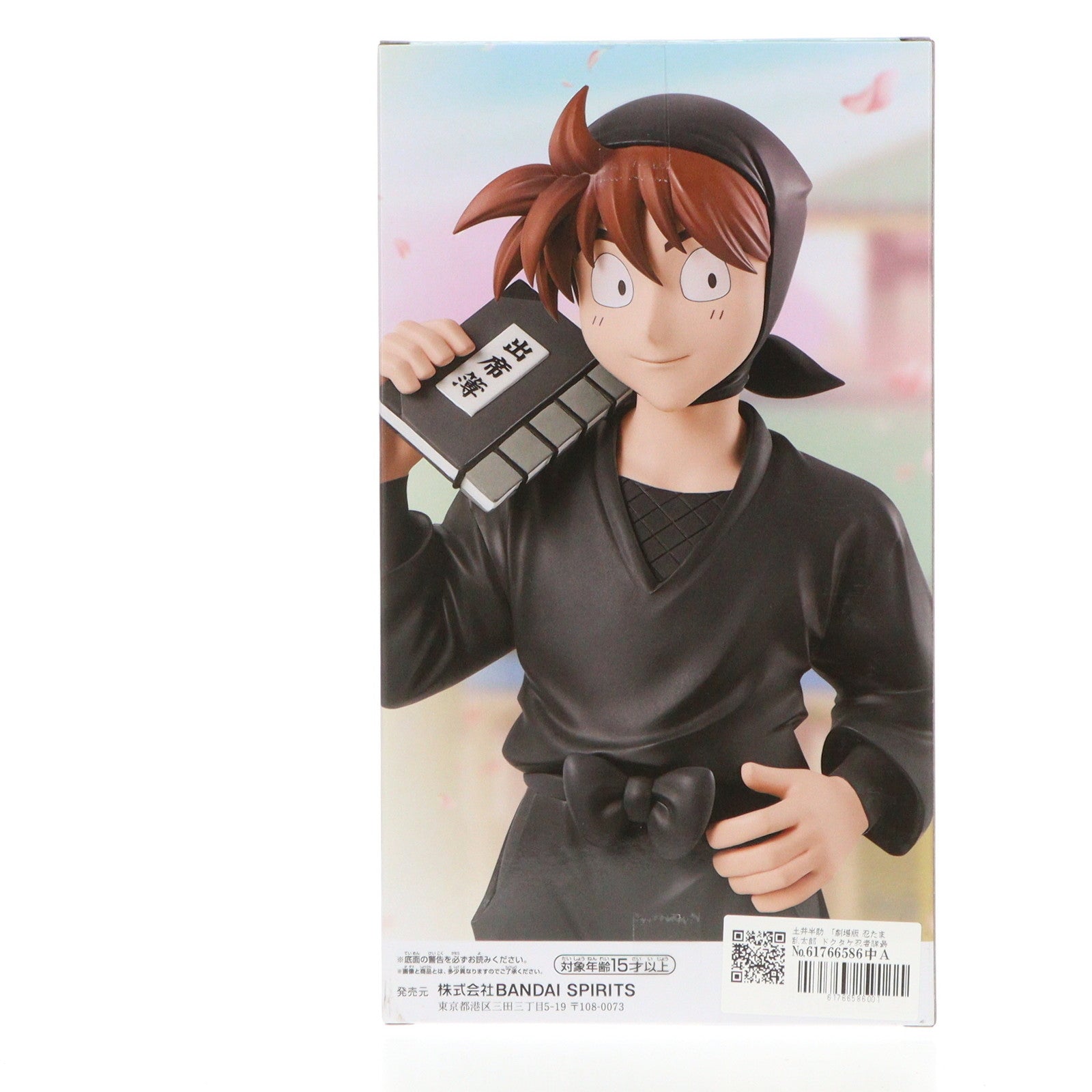 【中古即納】[FIG] 土井半助(どいはんすけ) 劇場版 忍たま乱太郎 ドクタケ忍者隊最強の軍師 フィギュア プライズ(2757343) バンプレスト(20250120)