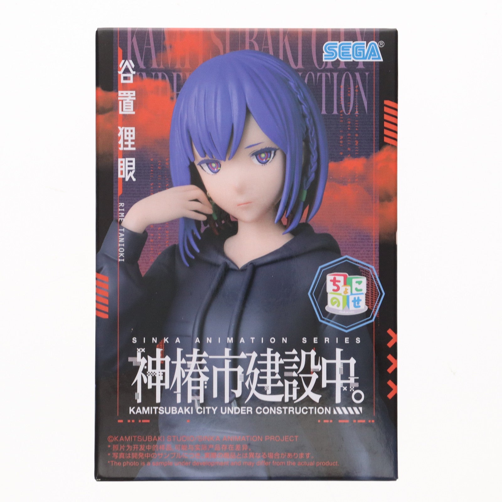 【中古即納】[FIG] 谷置狸眼(たにおきりめ) 神椿市建設中。 ちょこのせプレミアムフィギュア『谷置狸眼』 プライズ(1120066) セガ(20250828)