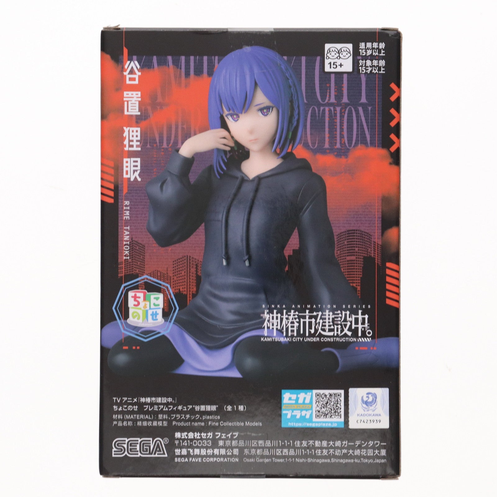 【中古即納】[FIG] 谷置狸眼(たにおきりめ) 神椿市建設中。 ちょこのせプレミアムフィギュア『谷置狸眼』 プライズ(1120066) セガ(20250828)
