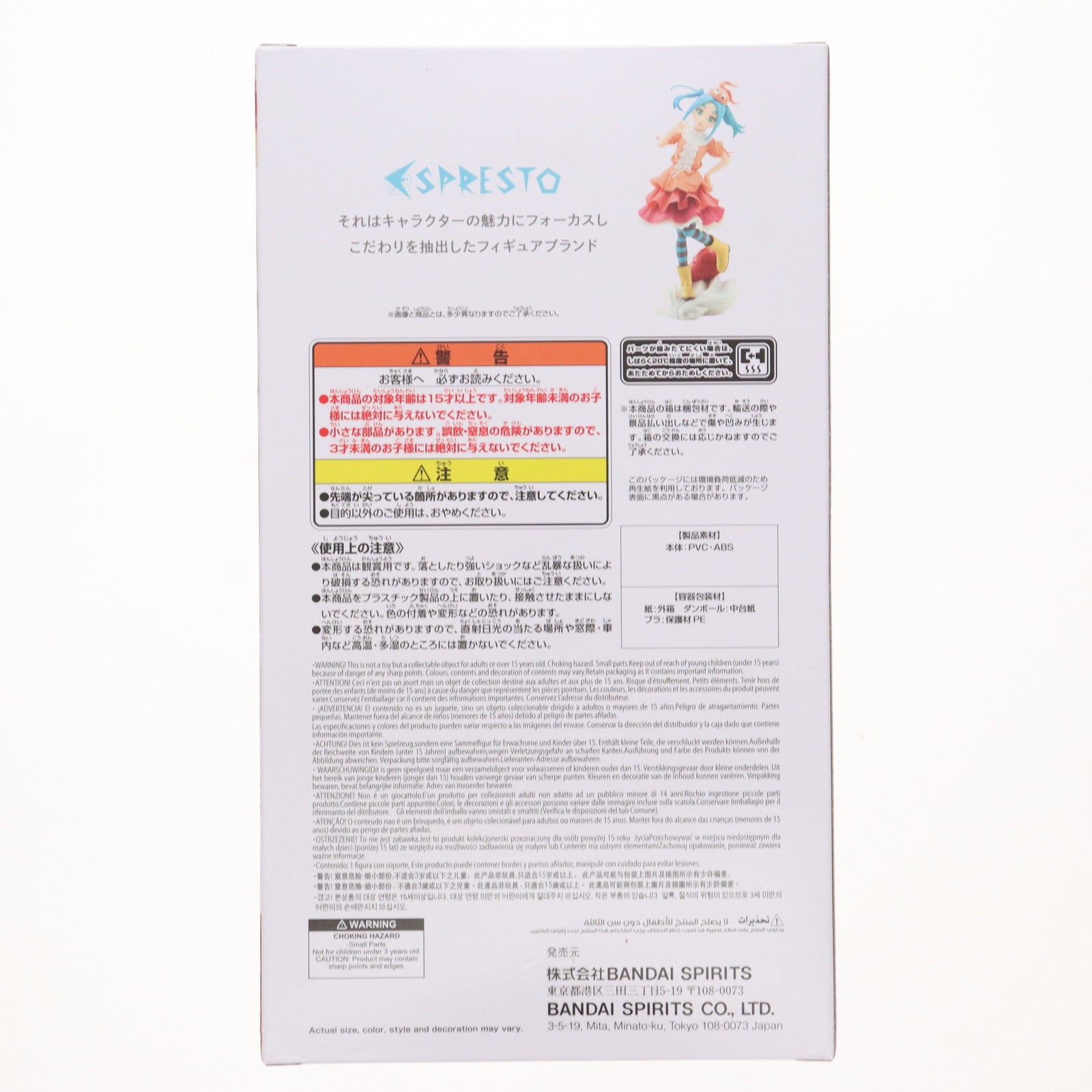 【中古即納】[FIG] 斧乃木余接(おののぎよつぎ) 物語シリーズ ESPRESTO-Sweet Bloom-斧乃木余接 フィギュア プライズ(2791053) バンプレスト(20250904)