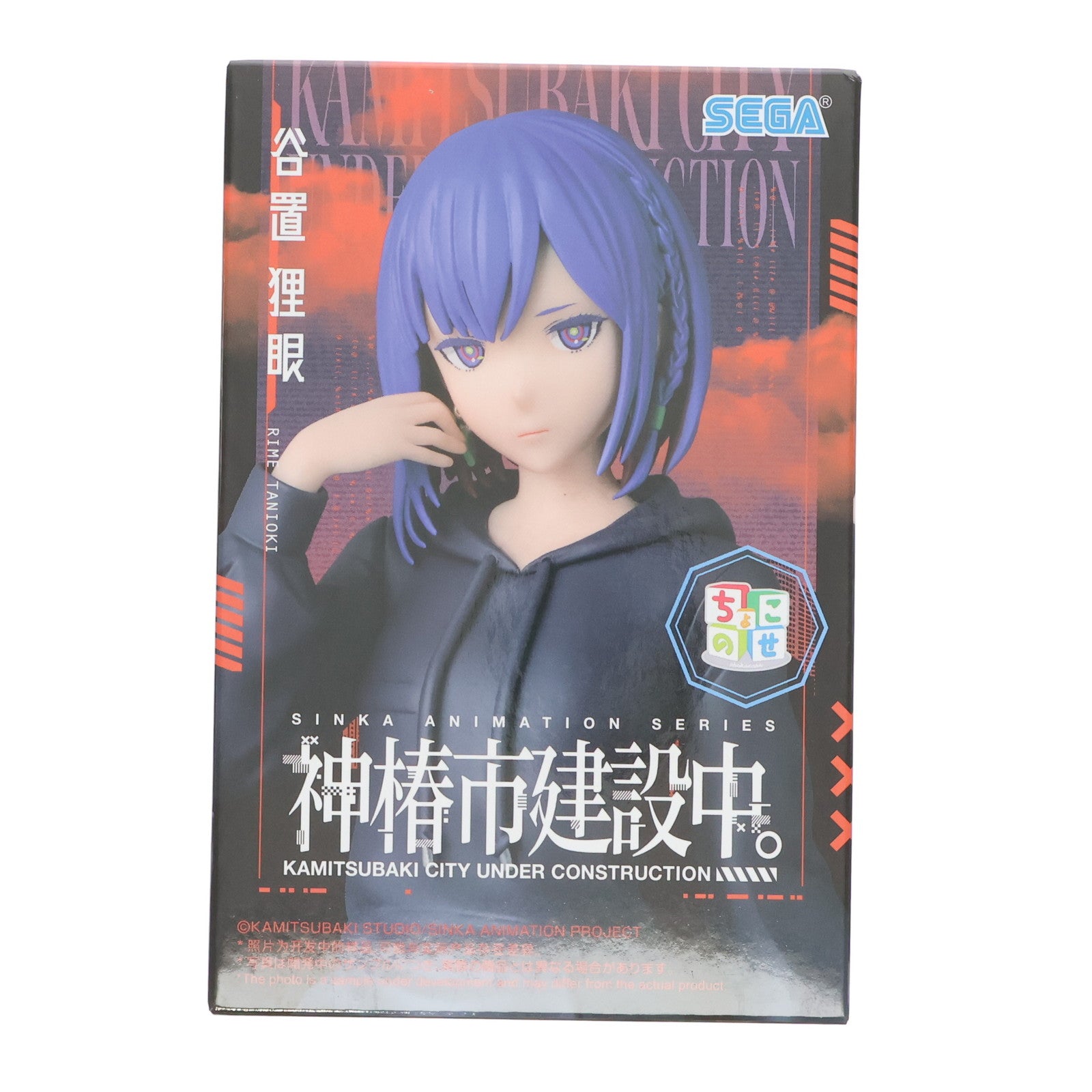 【中古即納】[FIG] 谷置狸眼(たにおきりめ) 神椿市建設中。 ちょこのせプレミアムフィギュア『谷置狸眼』 プライズ(1120066) セガ(20250828)