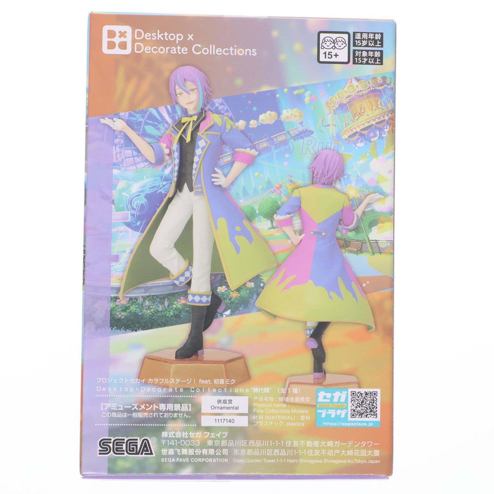 【中古即納】[FIG] 神代類(かみしろるい) プロジェクトセカイ カラフルステージ! Feat. 初音ミク Desktop×Decorate Collections『神代類』 フィギュア プライズ(1117140) セガ(20250610)