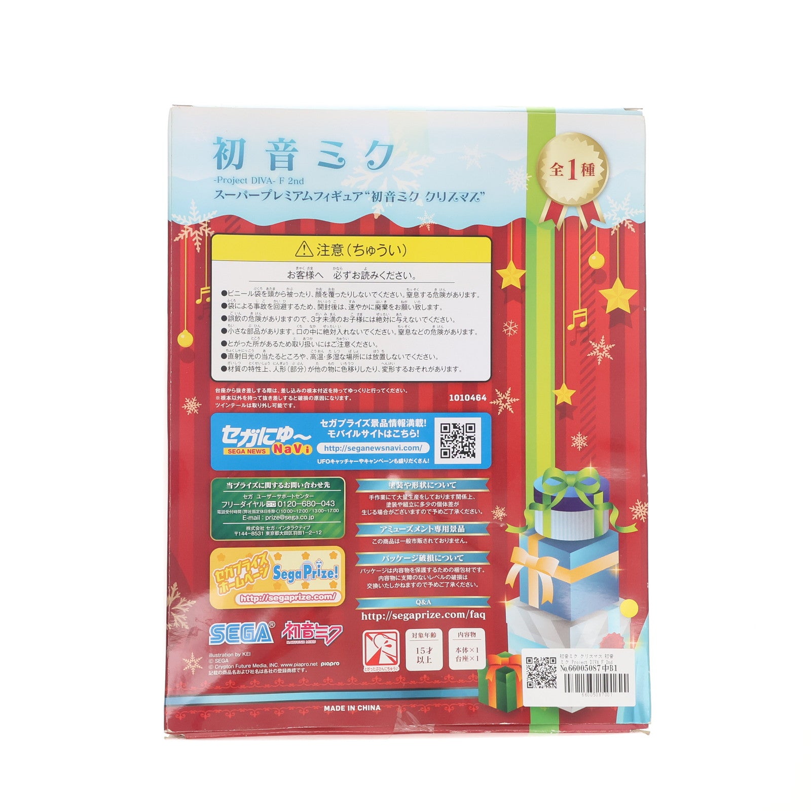【中古即納】[FIG] 初音ミク クリスマス 初音ミク Project DIVA F 2nd スーパープレミアムフィギュア プライズ(1010464) セガ(20151031)