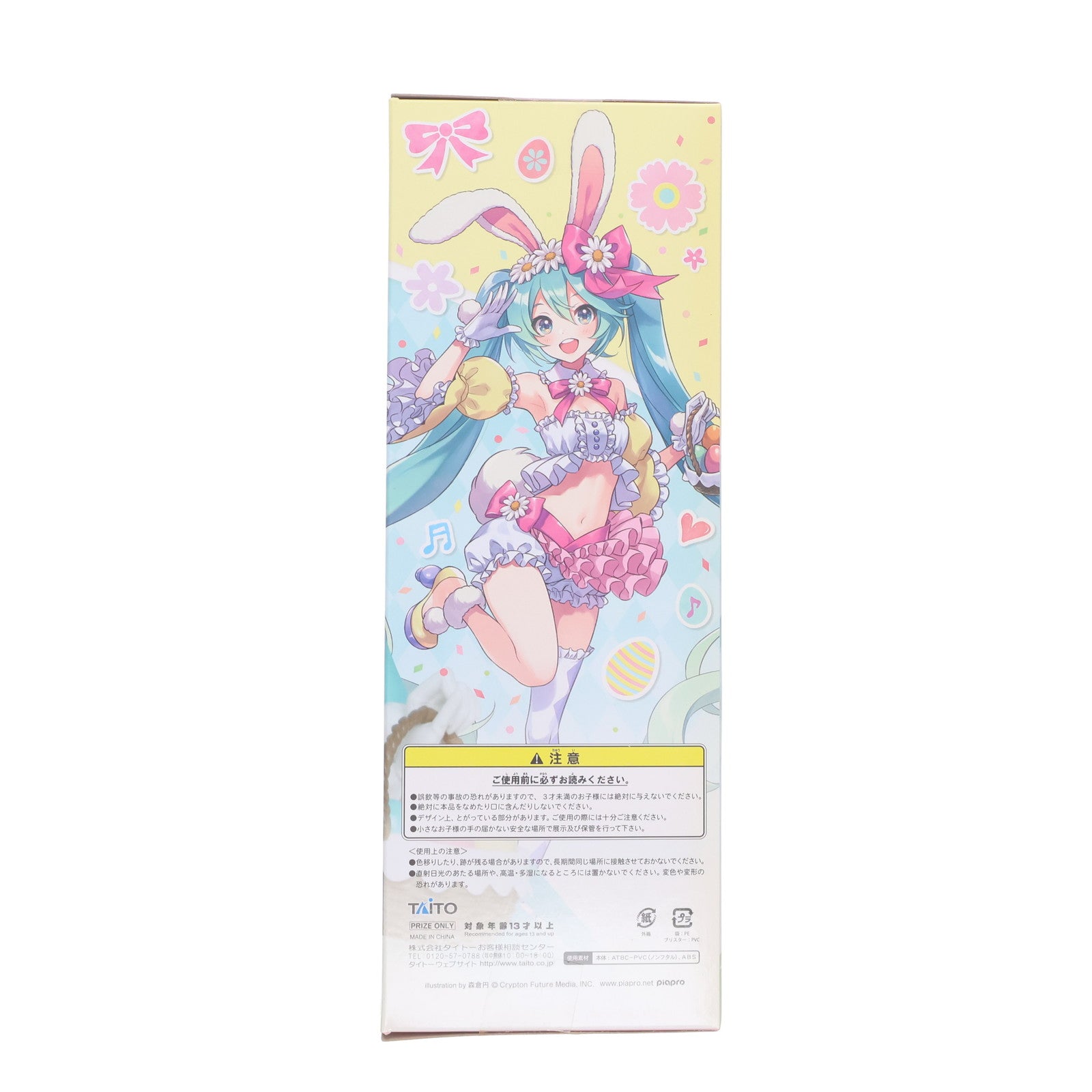 【中古即納】[FIG] 初音ミクフィギュア 2nd season Spring ver. キャラクター・ボーカル・シリーズ01 初音ミク プライズ(451117100) タイトー(20190331)