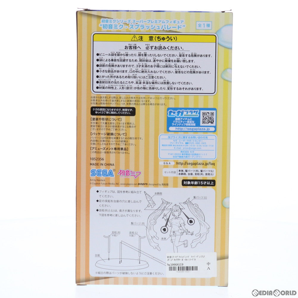 【中古即納】[FIG] 初音ミク-スプラッシュパレード キャラクター・ボーカル・シリーズ01 初音ミク スーパープレミアムフィギュア プライズ(1052356) セガ(20210831)