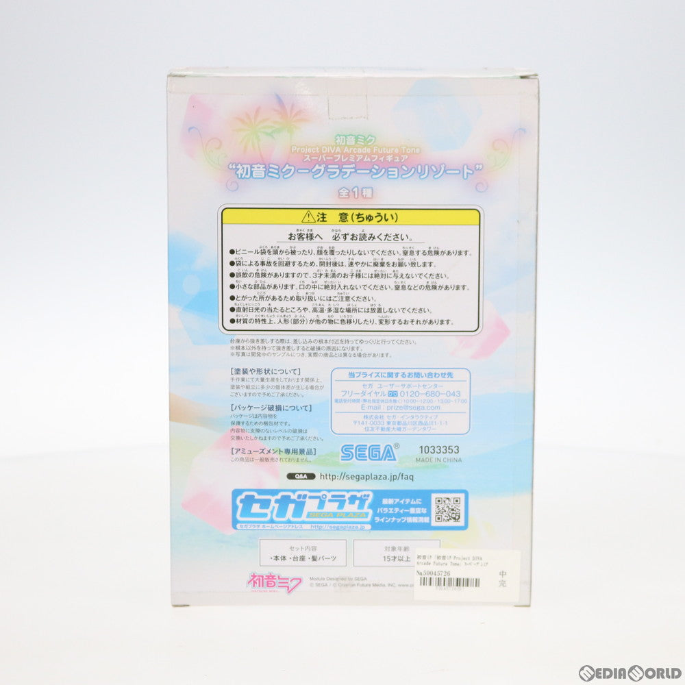 【中古即納】[FIG] 初音ミク グラデーションリゾート 初音ミク Project DIVA Arcade Future Tone スーパープレミアムフィギュア プライズ(1033353) セガ(20190720)