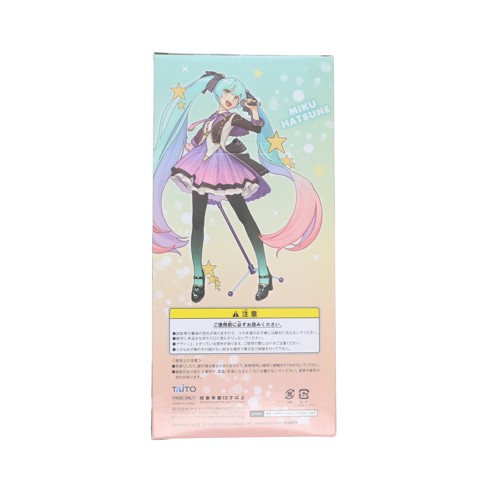【中古即納】[FIG] 初音ミク 10th Anniversaryフィギュア キャラクター・ボーカル・シリーズ01 初音ミク プライズ(451041900) タイトー(20180310)