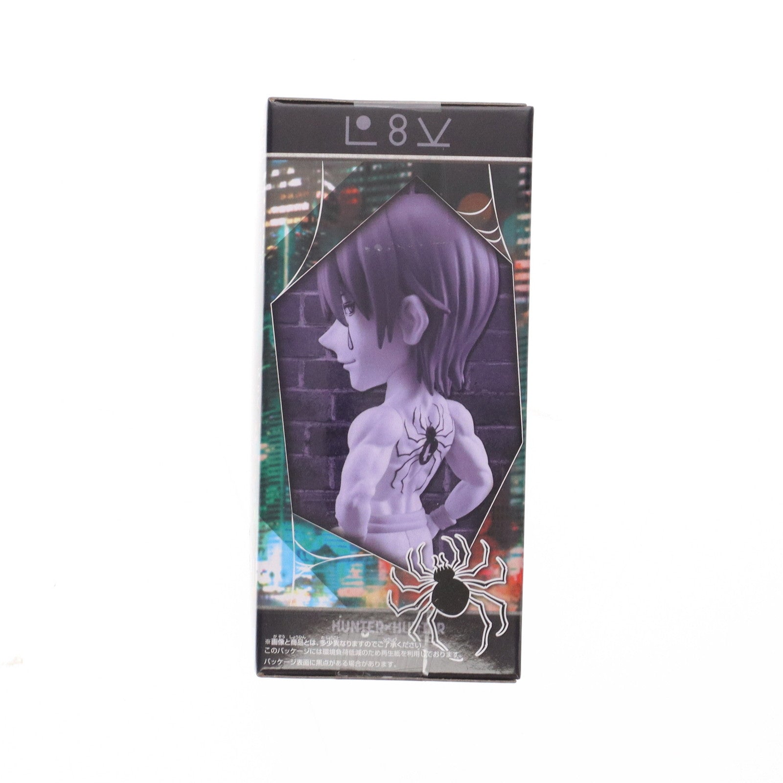 【中古即納】[FIG] ヒソカ=モロウ HUNTER×HUNTER(ハンター×ハンター) ワールドコレクタブルフィギュア-幻影旅団- プライズ(2764493) バンプレスト(20250904)