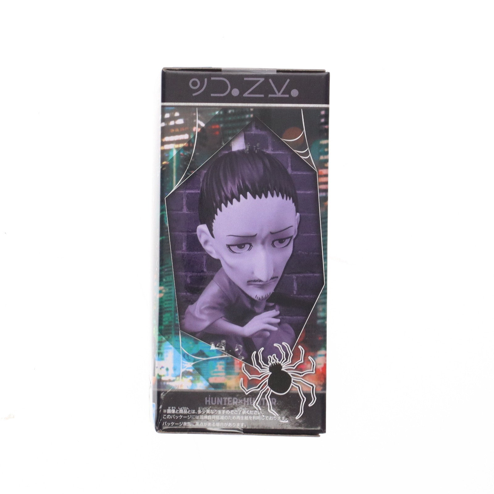 【中古即納】[FIG] ノブナガ=ハザマ HUNTER×HUNTER(ハンター×ハンター) ワールドコレクタブルフィギュア-幻影旅団- プライズ(2764493) バンプレスト(20250904)