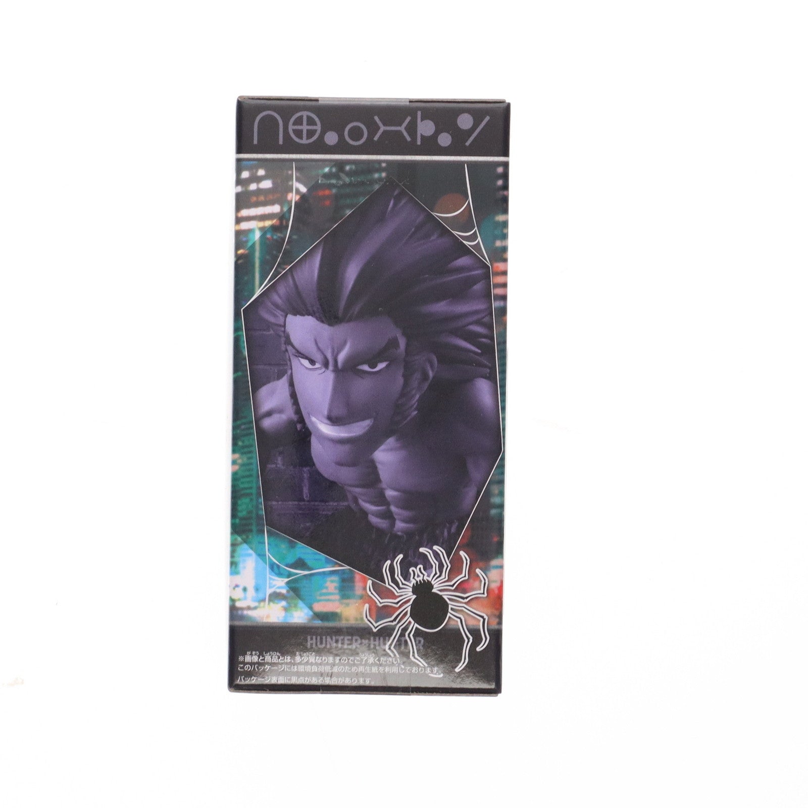 【中古即納】[FIG] ウボォーギン HUNTER×HUNTER(ハンター×ハンター) ワールドコレクタブルフィギュア-幻影旅団- プライズ(2764493) バンプレスト(20250904)