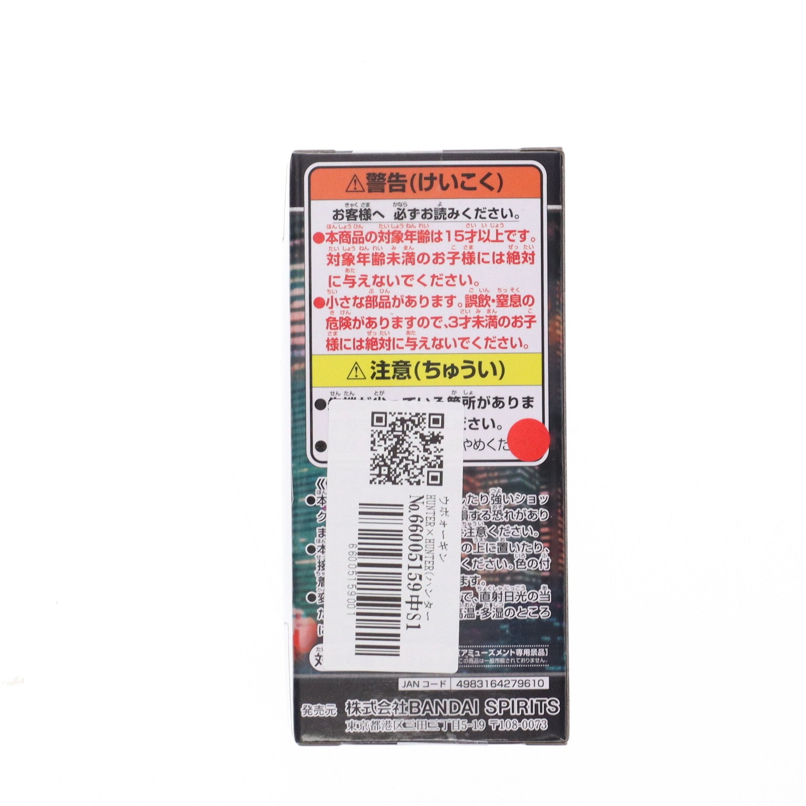 【中古即納】[FIG] ウボォーギン HUNTER×HUNTER(ハンター×ハンター) ワールドコレクタブルフィギュア-幻影旅団- プライズ(2764493) バンプレスト(20250904)