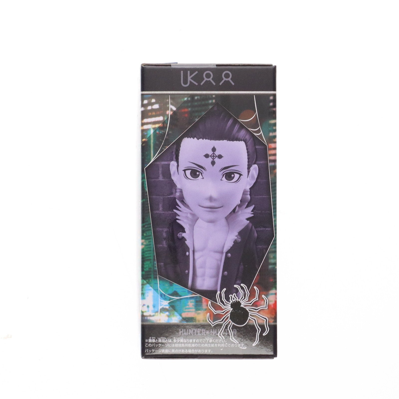 【中古即納】[FIG] クロロ=ルシルフル HUNTER×HUNTER(ハンター×ハンター) ワールドコレクタブルフィギュア-幻影旅団- プライズ(2764493) バンプレスト(20250904)