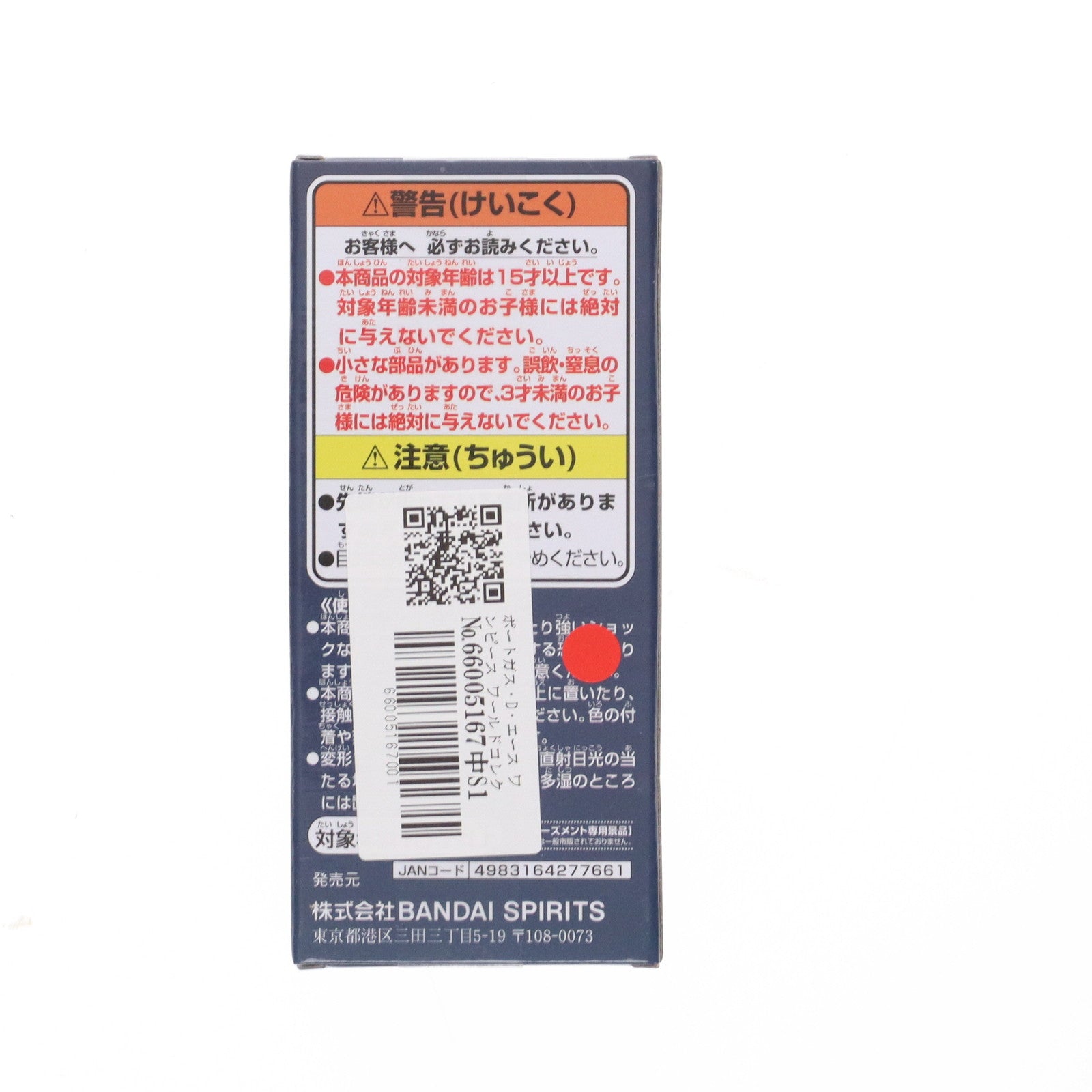 【中古即納】[FIG] ポートガス・D・エース ワンピース ワールドコレクタブルフィギュア -親子の血筋II- ONE PIECE プライズ(2750787) バンプレスト(20250819)