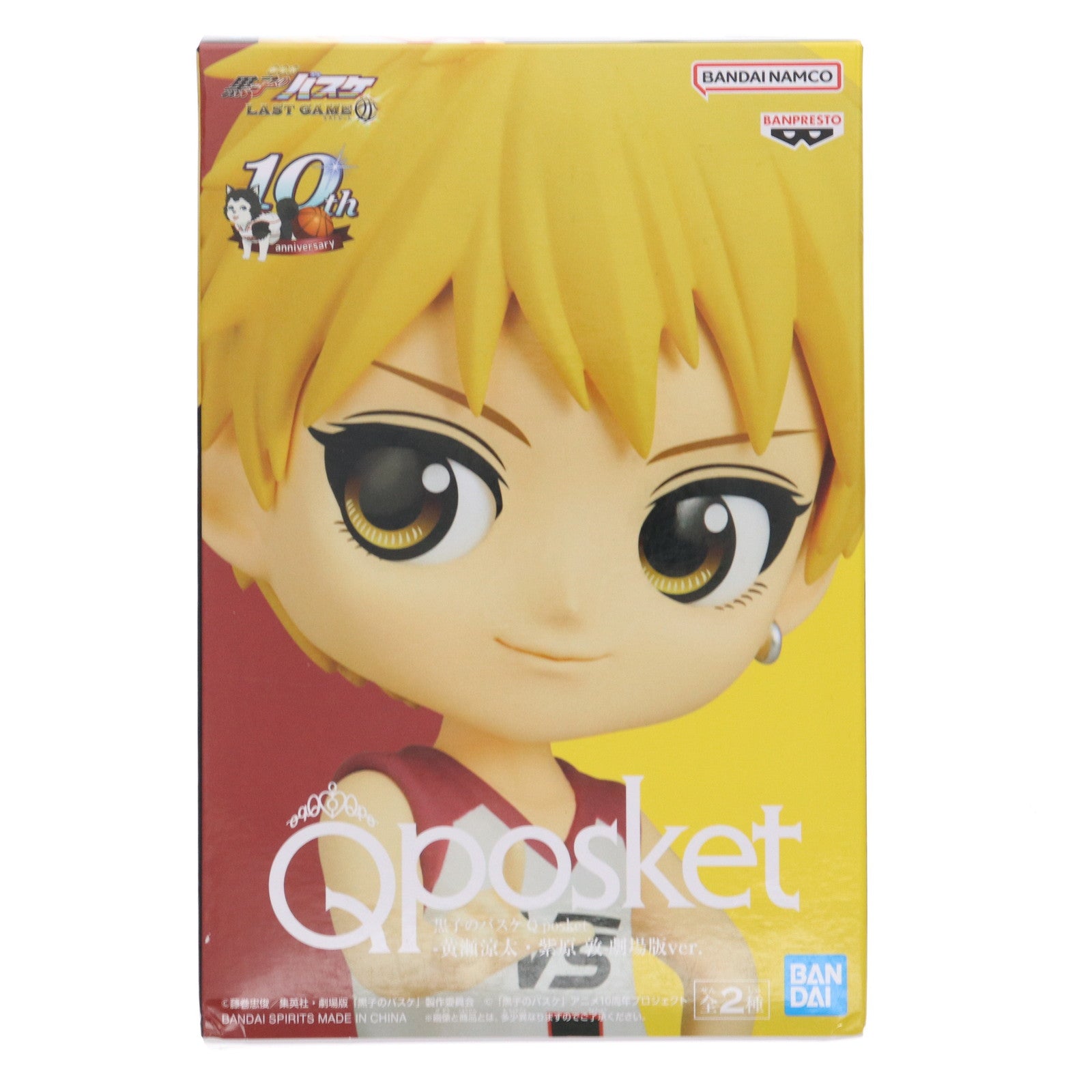 【中古即納】[FIG] 黄瀬涼太(きせりょうた) 黒子のバスケ Q posket-黄瀬涼太・紫原敦-劇場版ver. フィギュア プライズ(2590662) バンプレスト(20221120)