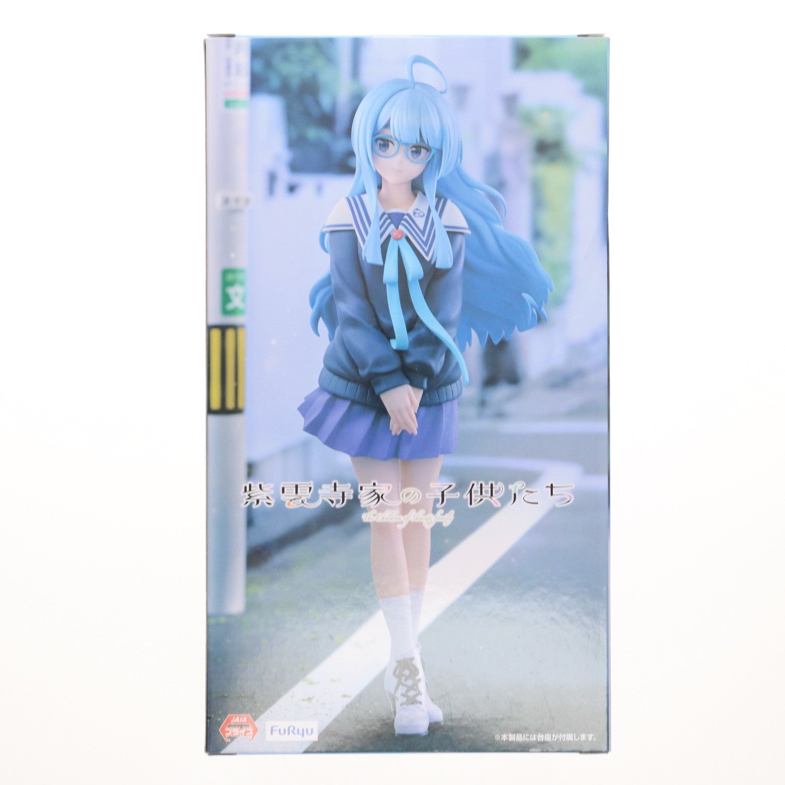 【中古即納】[FIG] 紫雲寺清葉(しうんじせいは) 紫雲寺家の子供たち Trio-Try-iT Figure-紫雲寺清葉- フィギュア プライズ(AMU-PRZ19148) フリュー(20250823)