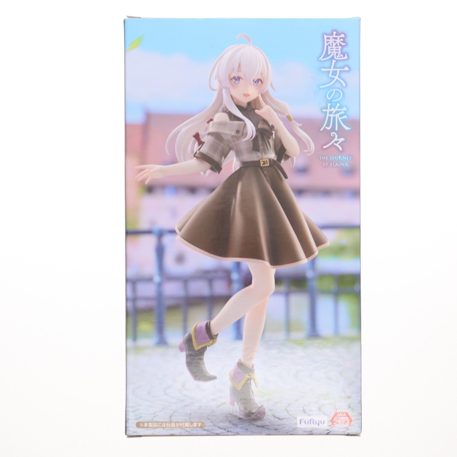 【中古即納】[FIG] イレイナ 魔女の旅々 Trio-Try-iT Figure-イレイナ・ブラウンコーデver.- フィギュア プライズ(AMU-PRZ19197) フリュー(20250823)