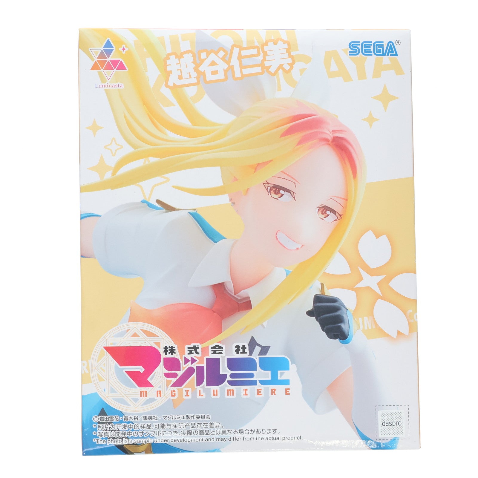 【中古即納】[FIG] 越谷仁美(こしがやひとみ) 株式会社マジルミエ Luminasta『越谷仁美』 フィギュア プライズ(1116772) セガ(20250828)