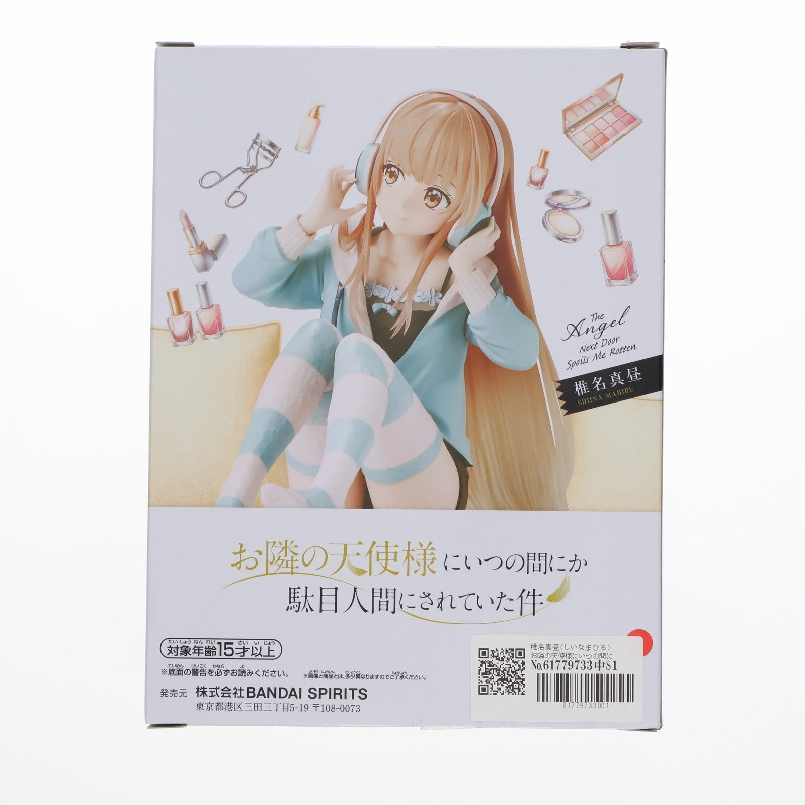 【中古即納】[FIG] 椎名真昼(しいなまひる) お隣の天使様にいつの間にか駄目人間にされていた件 -Relax time-椎名真昼 フィギュア プライズ(2739171) バンプレスト(20250331)