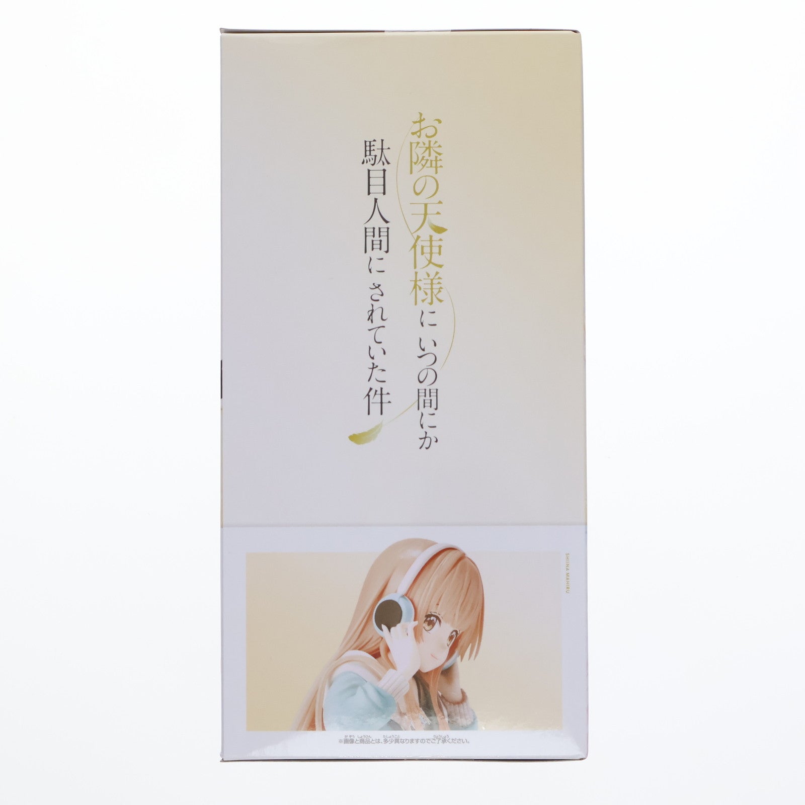 【中古即納】[FIG] 椎名真昼(しいなまひる) お隣の天使様にいつの間にか駄目人間にされていた件 -Relax time-椎名真昼 フィギュア プライズ(2739171) バンプレスト(20250331)