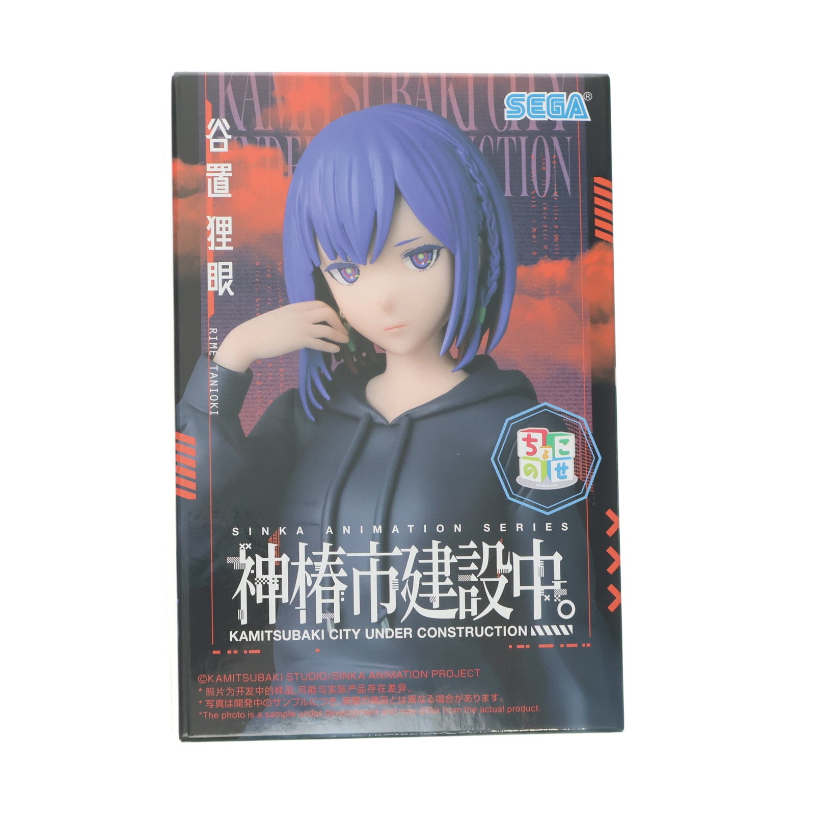 【中古即納】[FIG] 谷置狸眼(たにおきりめ) 神椿市建設中。 ちょこのせプレミアムフィギュア『谷置狸眼』 プライズ(1120066) セガ(20250828)