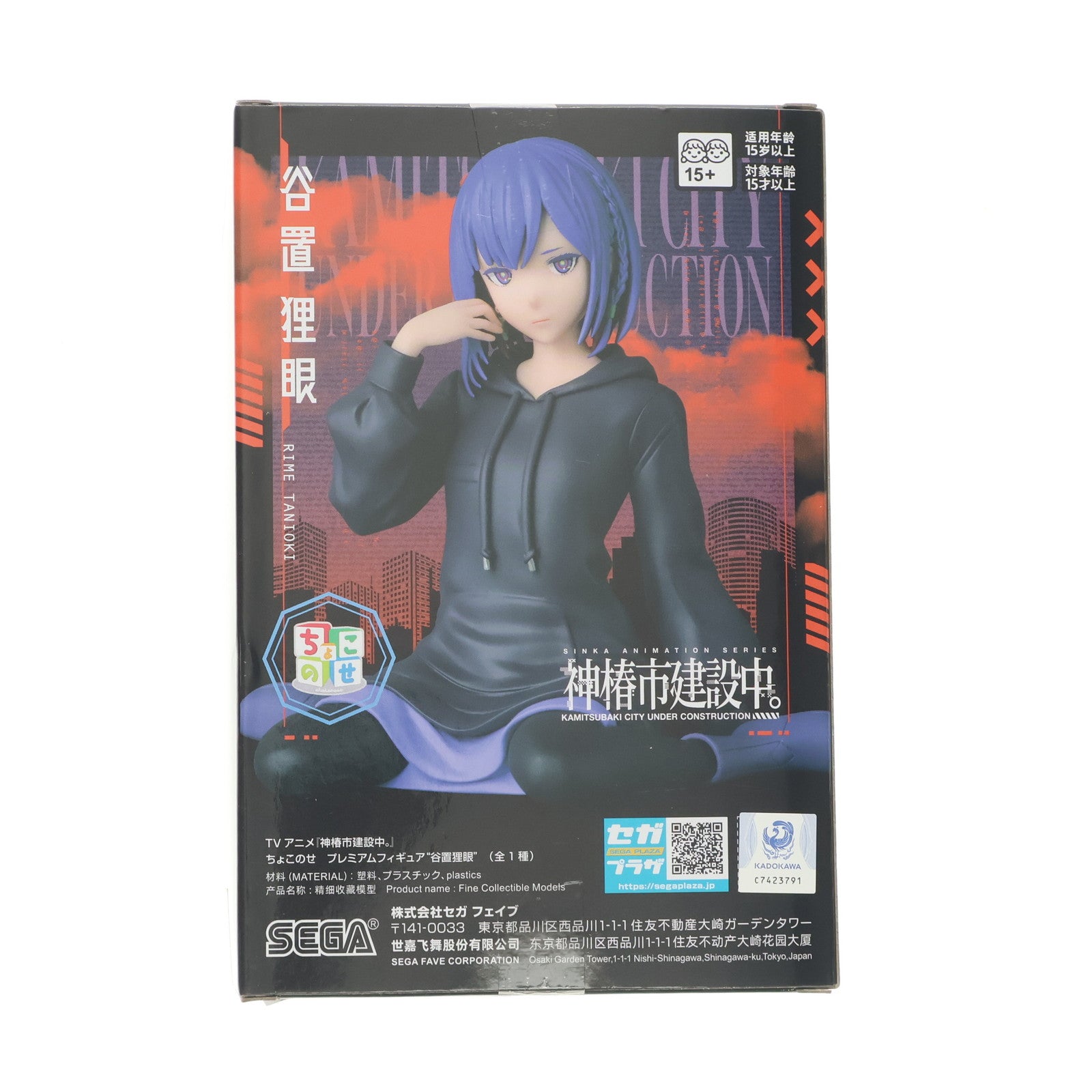 【中古即納】[FIG] 谷置狸眼(たにおきりめ) 神椿市建設中。 ちょこのせプレミアムフィギュア『谷置狸眼』 プライズ(1120066) セガ(20250828)