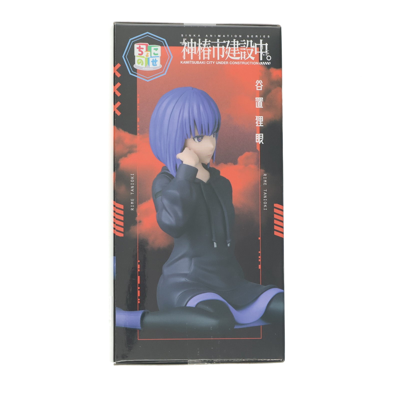 【中古即納】[FIG] 谷置狸眼(たにおきりめ) 神椿市建設中。 ちょこのせプレミアムフィギュア『谷置狸眼』 プライズ(1120066) セガ(20250828)
