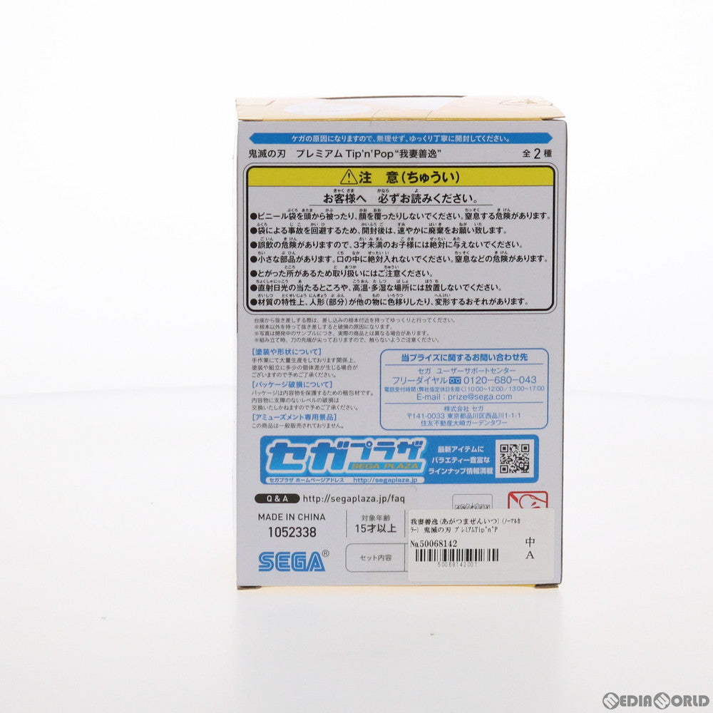【中古即納】[FIG] 我妻善逸(ノーマルカラー)(あがつまぜんいつ) 鬼滅の刃 プレミアムTip'n'Pop フィギュア プライズ(1052338) セガ(20210731)
