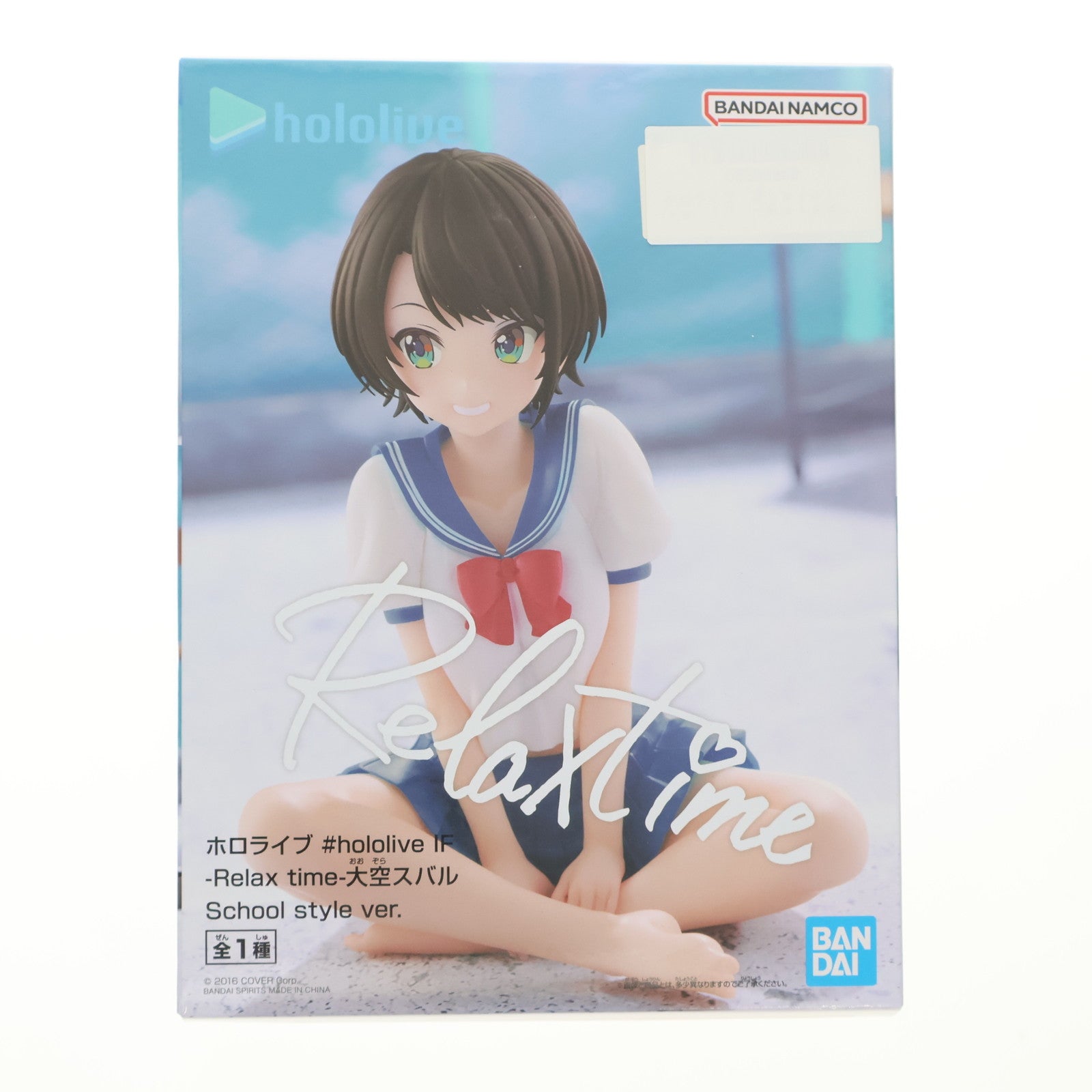 【中古即納】[FIG] 大空スバル(おおぞらすばる) バーチャルYouTuber ホロライブ #hololive IF -Relax time-大空スバル School style ver. フィギュア プライズ(2588193) バンプレスト(20221231)