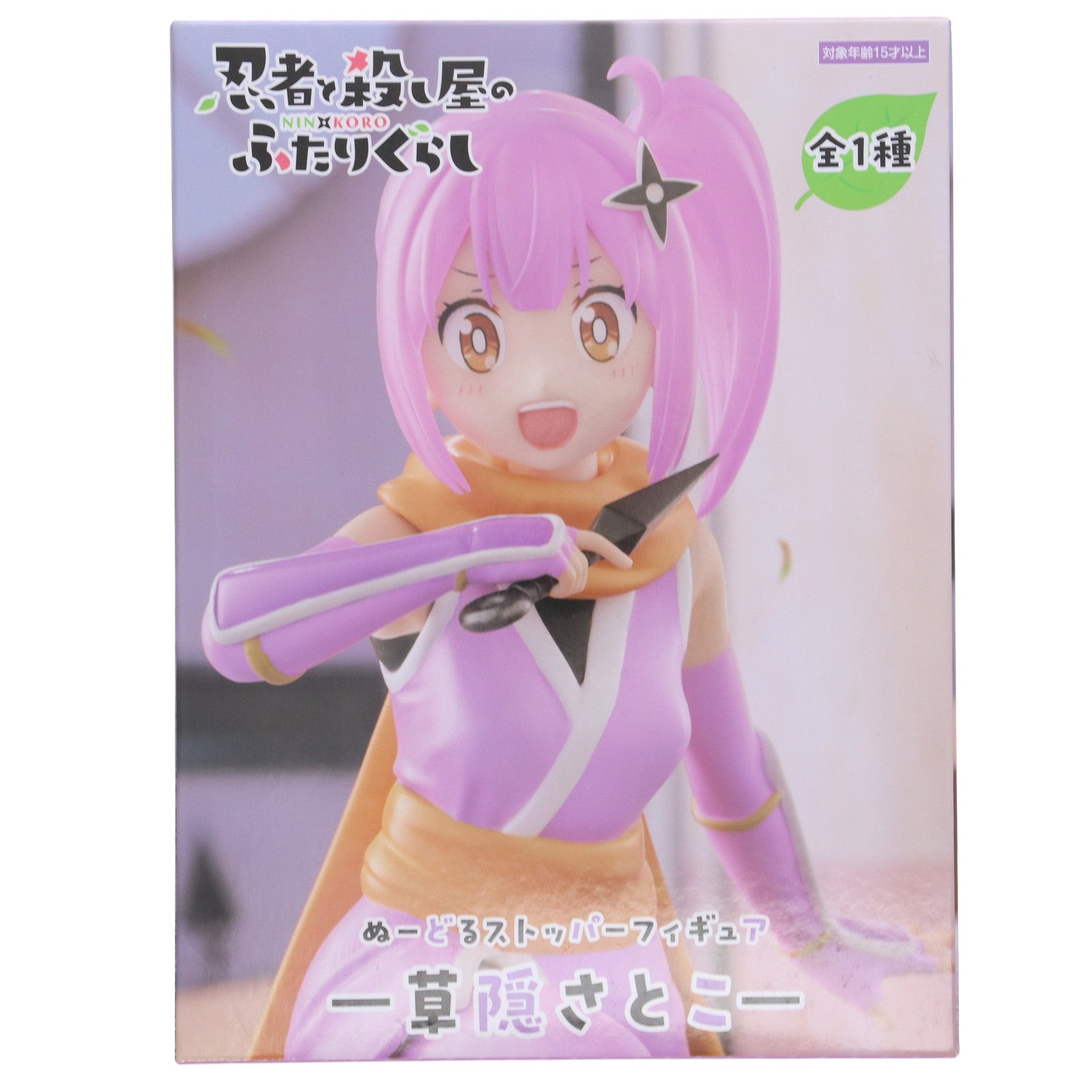 【中古即納】[FIG] 草隠さとこ(くさがくれさとこ) 忍者と殺し屋のふたりぐらし ぬーどるストッパーフィギュア-草隠さとこ- プライズ(AMU-PRZ19145) フリュー(20250824)