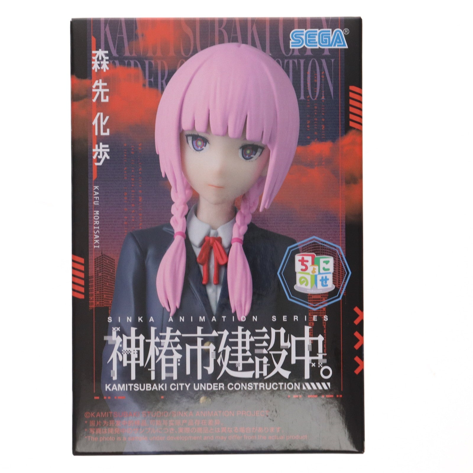 【中古即納】[FIG] 森先化歩(もりさきかふ) 神椿市建設中。 ちょこのせプレミアムフィギュア『森先化歩』 プライズ(1120064) セガ(20250828)