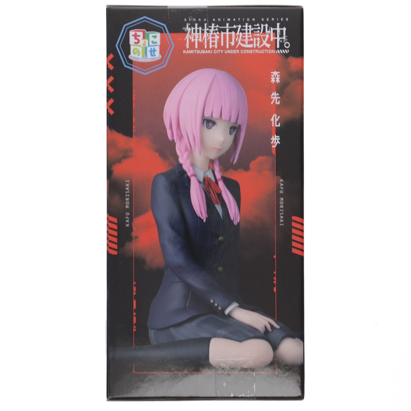 【中古即納】[FIG] 森先化歩(もりさきかふ) 神椿市建設中。 ちょこのせプレミアムフィギュア『森先化歩』 プライズ(1120064) セガ(20250828)