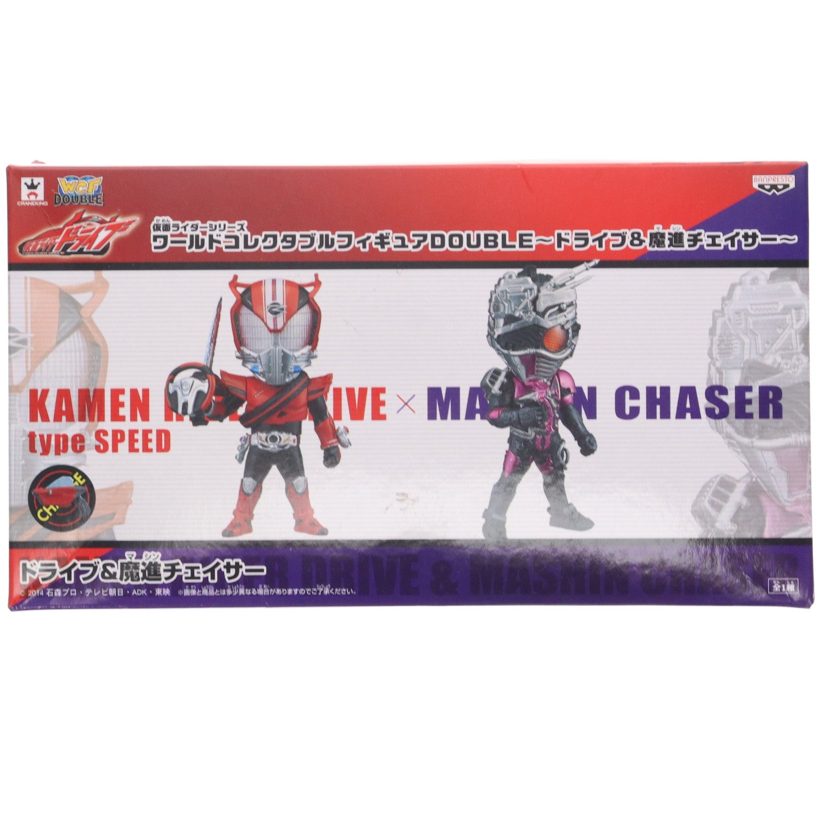 【中古即納】[FIG] 仮面ライダードライブ&魔進チェイサー 仮面ライダーシリーズ ワールドコレクタブルフィギュアDOUBLE～ドライブ&魔進チェイサー～ フィギュア プライズ(49510) バンプレスト(20150317)