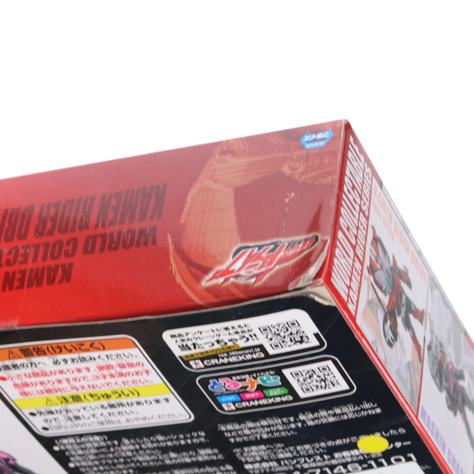 【中古即納】[FIG] 仮面ライダードライブ&魔進チェイサー 仮面ライダーシリーズ ワールドコレクタブルフィギュアDOUBLE～ドライブ&魔進チェイサー～ フィギュア プライズ(49510) バンプレスト(20150317)