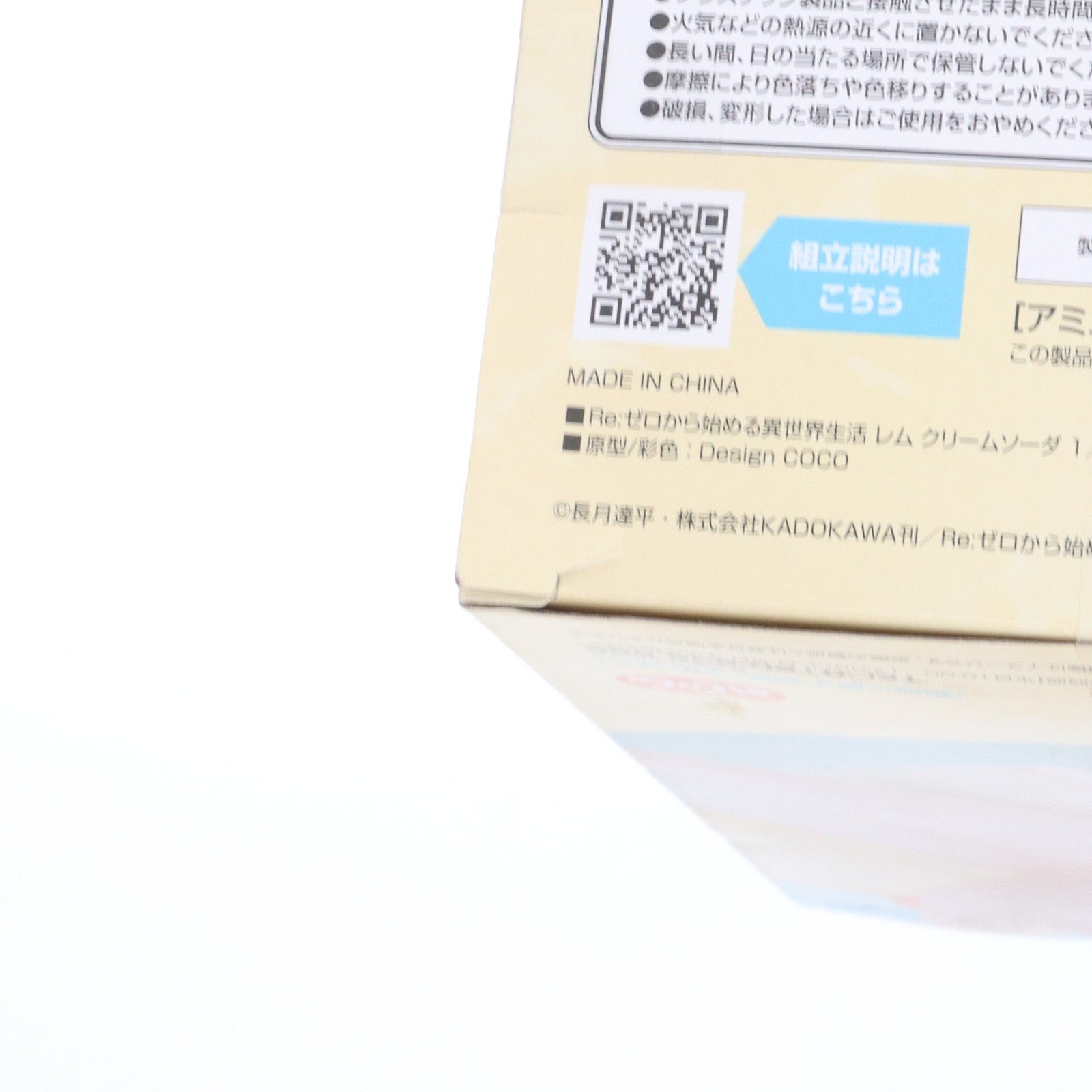 【中古即納】[FIG] レム クリームソーダ Re:ゼロから始める異世界生活 1/7 フィギュア プライズ エルココ(20250627)