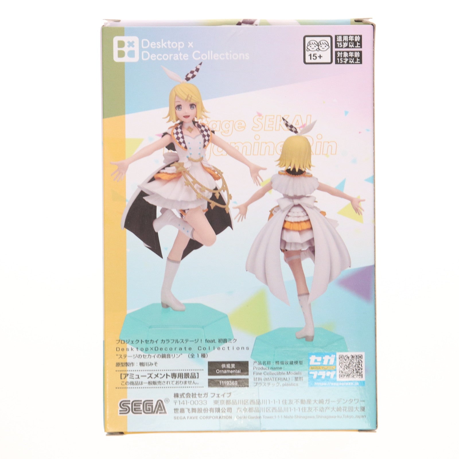 【中古即納】[FIG] 鏡音リン(かがみねりん) プロジェクトセカイ カラフルステージ! Feat.初音ミク Desktop×Decorate Collections『ステージのセカイの鏡音リン』 フィギュア プライズ(1119369) セガ(20250725)
