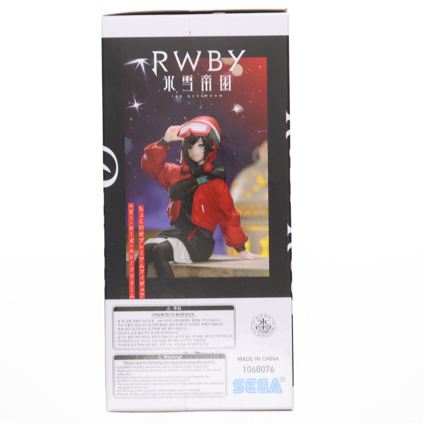 【中古即納】[FIG] ルビー・ローズ RWBY 氷雪帝国 ちょこのせプレミアムフィギュア『ルビー・ローズ・ルシードドリーム』 プライズ(1068076) セガ(20230520)