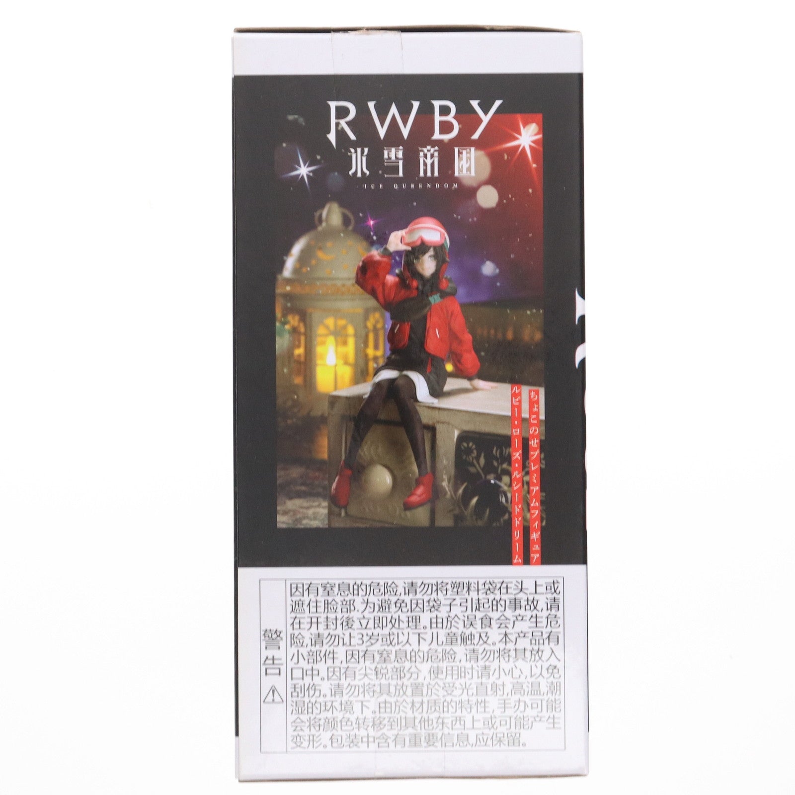 【中古即納】[FIG] ルビー・ローズ RWBY 氷雪帝国 ちょこのせプレミアムフィギュア『ルビー・ローズ・ルシードドリーム』 プライズ(1068076) セガ(20230520)