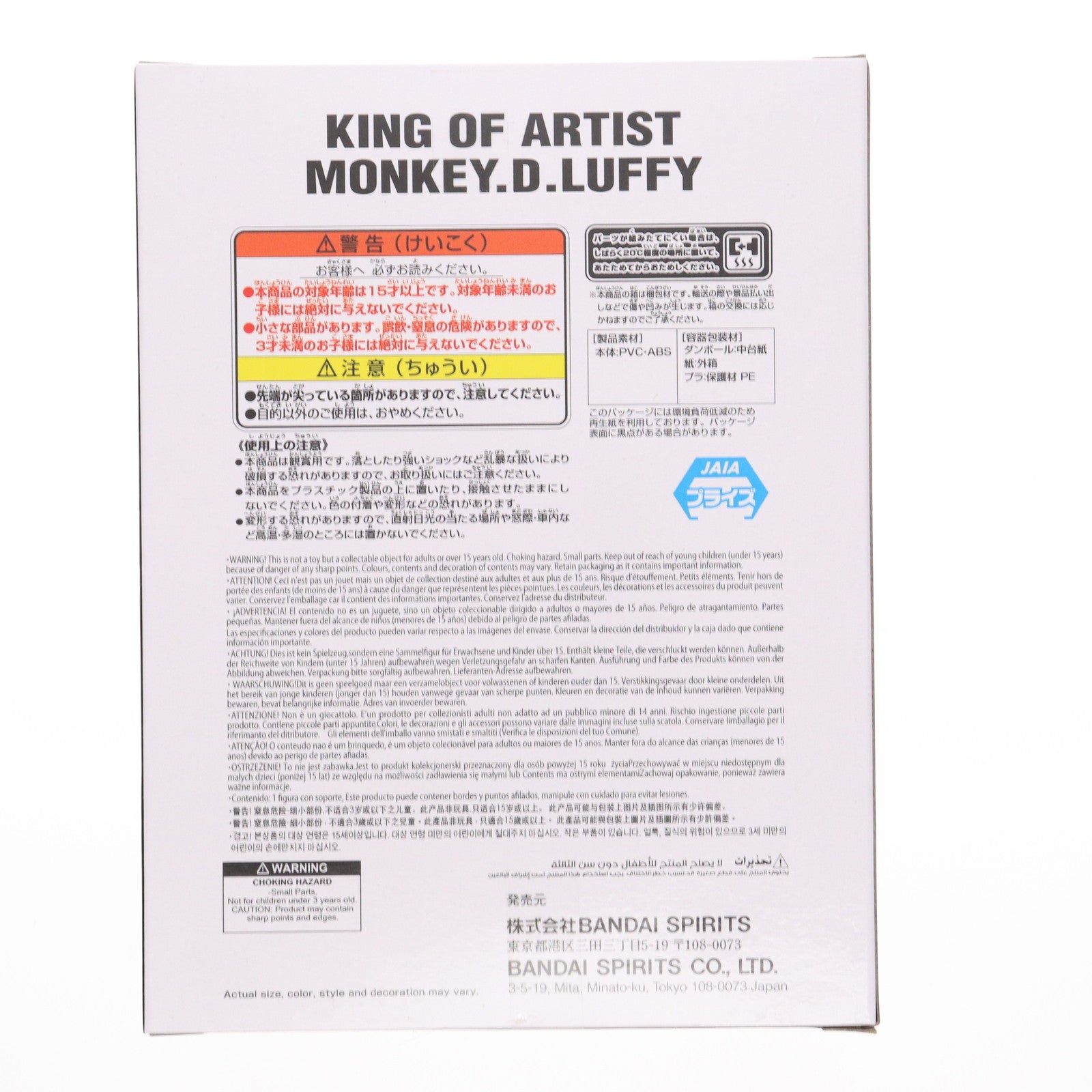 【中古即納】[FIG] モンキー・D・ルフィ ワンピース KING OF ARTIST MONKEY.D.LUFFY-ワノ国 II SPECIAL ver.- ONE PIECE フィギュア プライズ(2800814) バンプレスト(20250904)