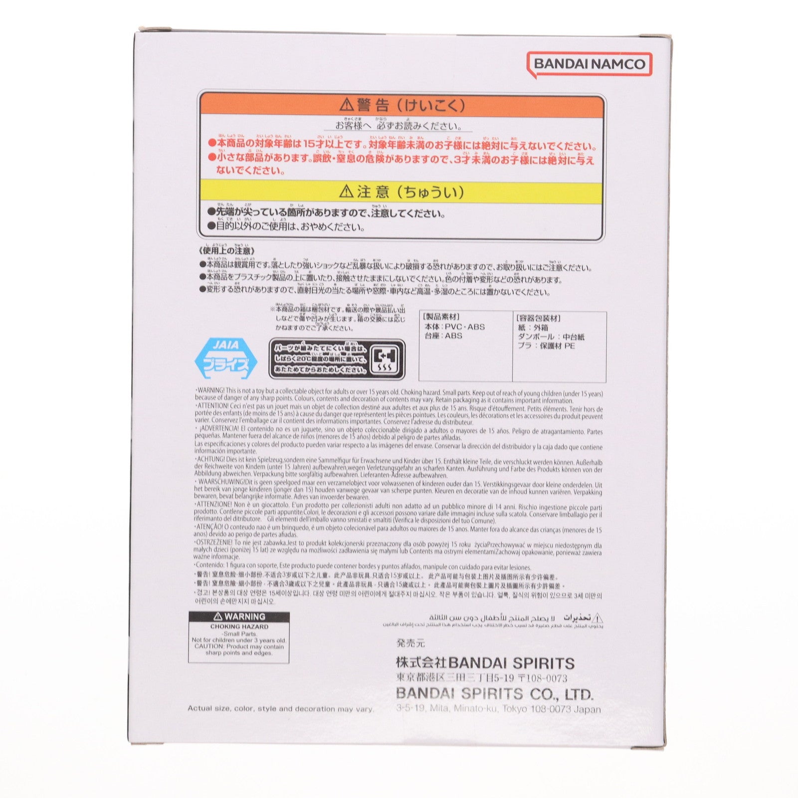 【中古即納】[FIG] ダーブラ ドラゴンボールZ MATCH MAKERS ダーブラ(VS超サイヤ人孫悟飯) DRAGON BALL フィギュア プライズ(2773697) バンプレスト(20250904)