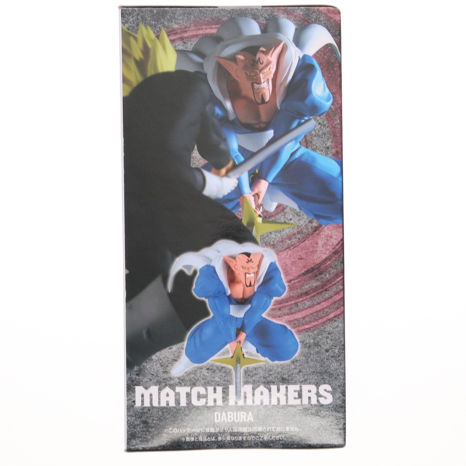 【中古即納】[FIG] ダーブラ ドラゴンボールZ MATCH MAKERS ダーブラ(VS超サイヤ人孫悟飯) DRAGON BALL フィギュア プライズ(2773697) バンプレスト(20250904)