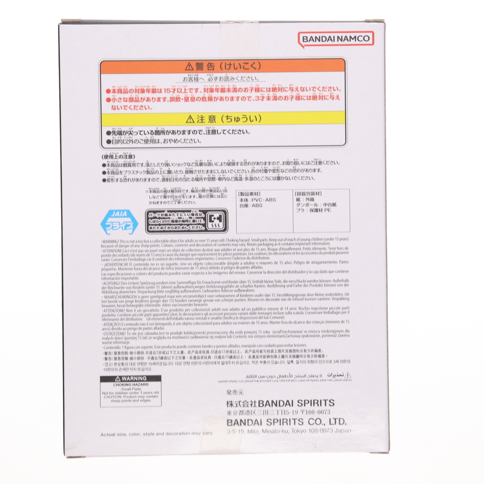 【中古即納】[FIG] 超サイヤ人孫悟飯 ドラゴンボールZ MATCH MAKERS 超サイヤ人孫悟飯(VSダーブラ) DRAGON BALL フィギュア プライズ(2773696) バンプレスト(20250904)