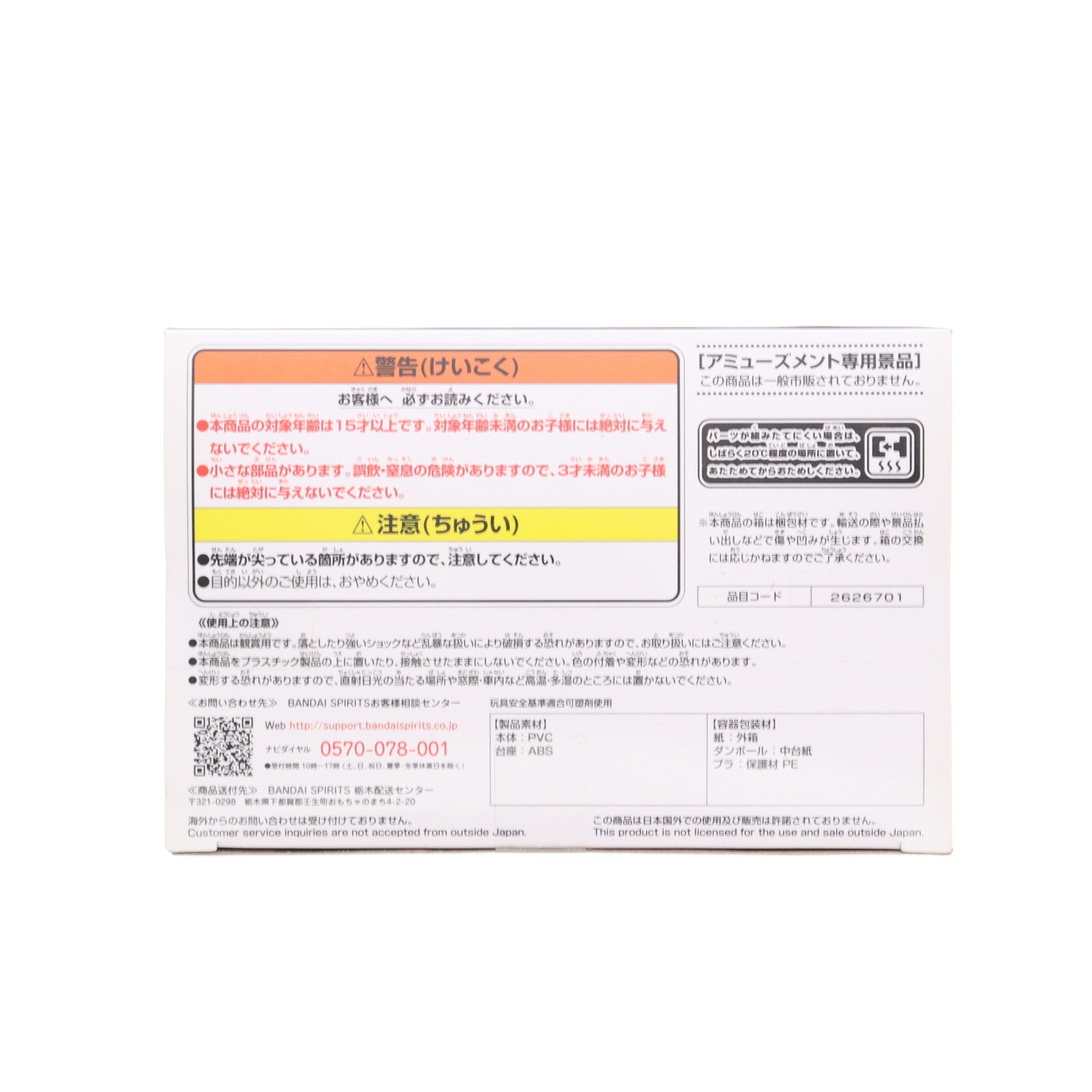【中古即納】[FIG] ベジータ ドラゴンボール超(スーパー) スーパーヒーロー MATCH MAKERS-ベジータ- DRAGON BALL フィギュア プライズ(2626701) バンプレスト(20230220)