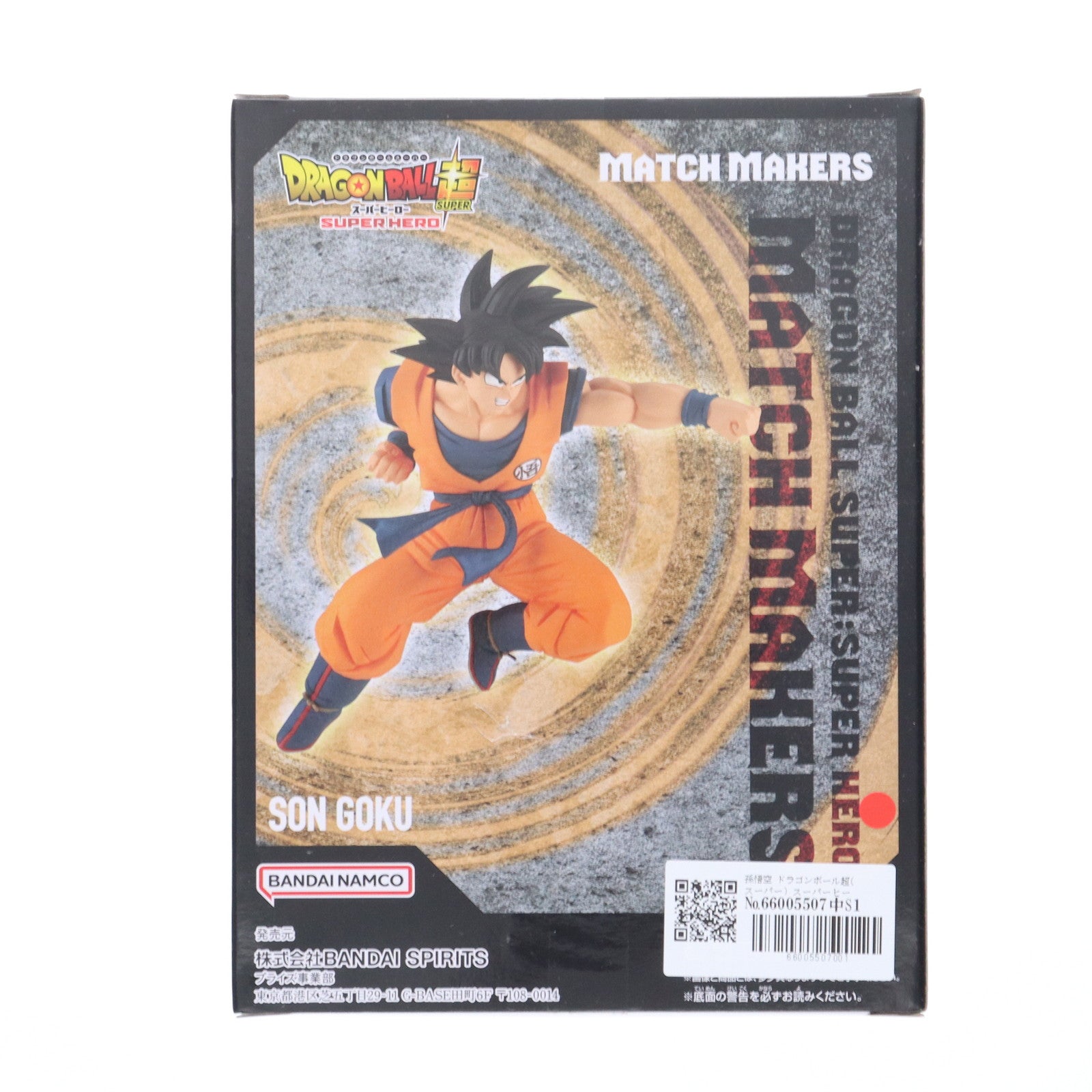 【中古即納】[FIG] 孫悟空 ドラゴンボール超(スーパー) スーパーヒーロー MATCH MAKERS -孫悟空- DRAGON BALL フィギュア プライズ(2626700) バンプレスト(20230220)